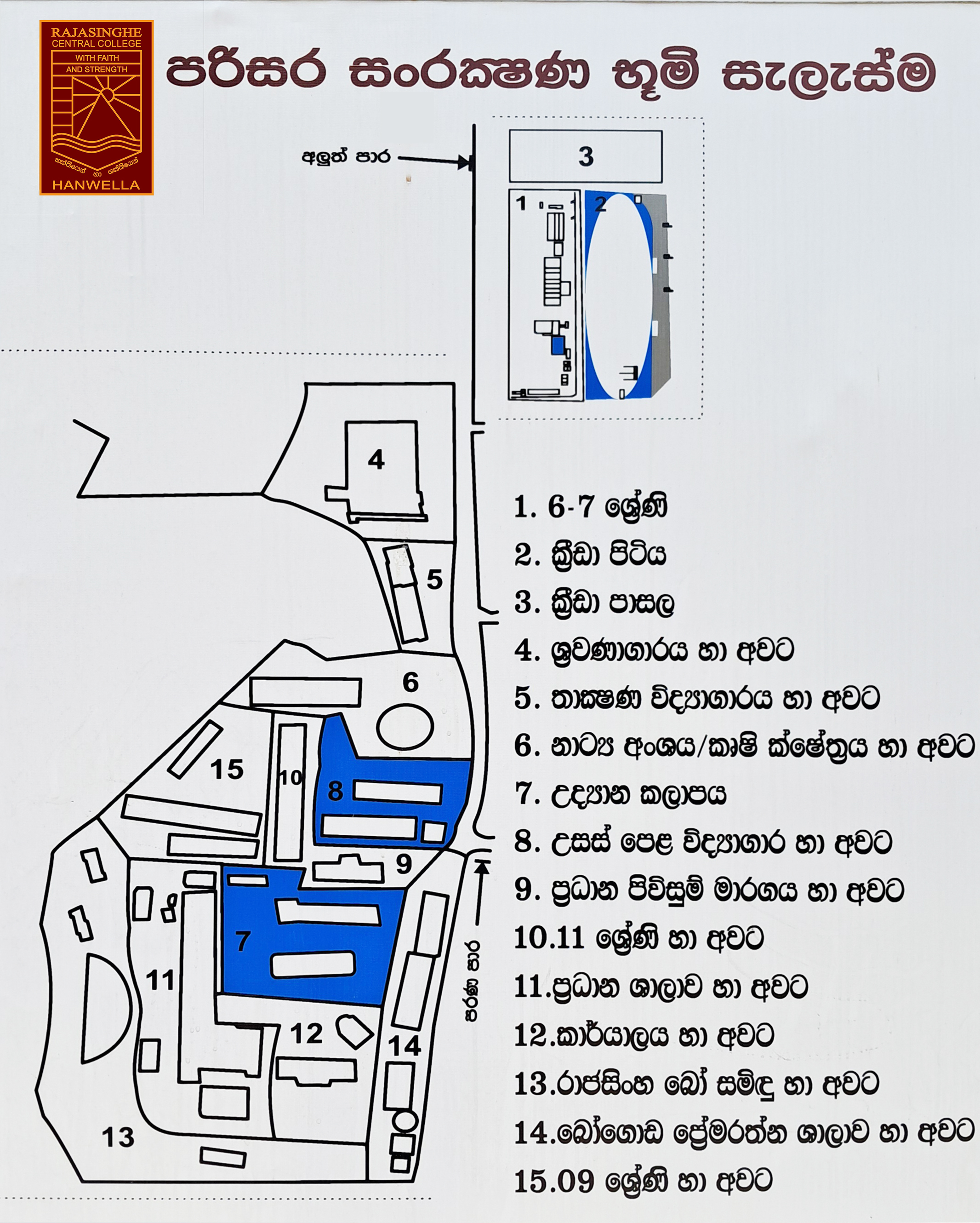School Map Blueprint
